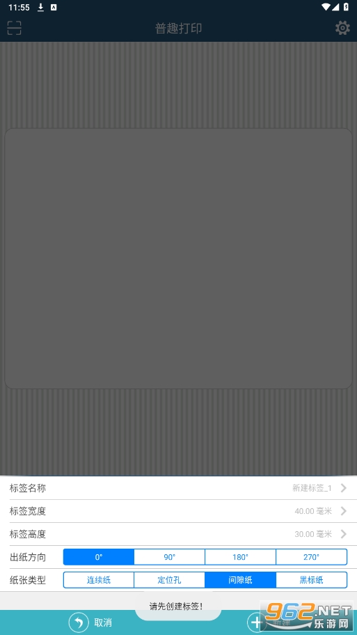 ��Ȥ��ӡapp�ٷ�v3.1.20211103��ͼ0