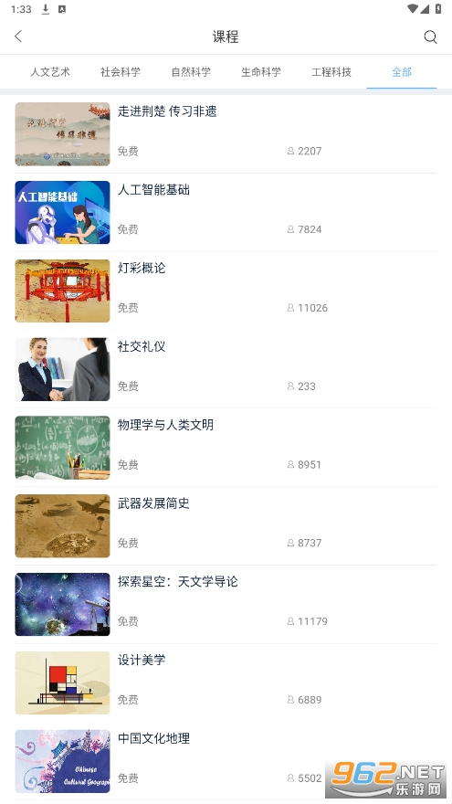 ���߹�ѡ��app�ٷ���վ��׿�ֻ��汾����v1.3.0��ͼ1