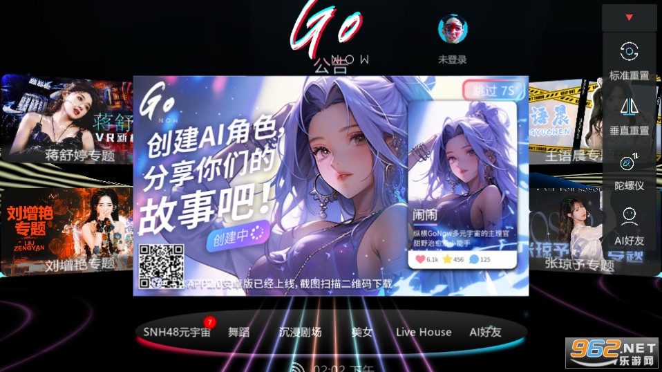 gonow�ֻ���׿��v2.2.0 ���°汾��ͼ6