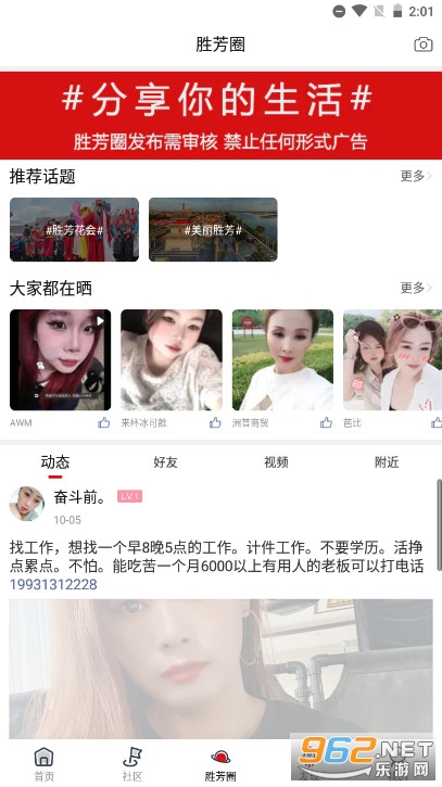 ʤ�����ӻ�app��Ƹ�ٷ���v6.1.4��ͼ1