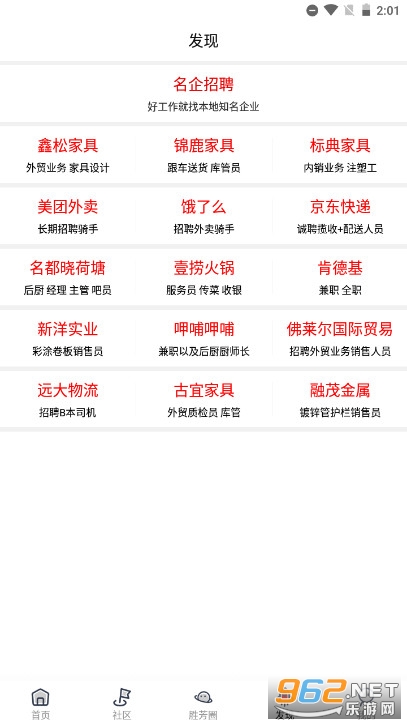 ʤ�����ӻ�app��Ƹ�ٷ���v6.1.4��ͼ2