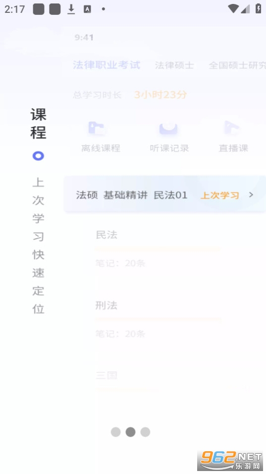 ��ѧ����v3.3.1��ͼ0