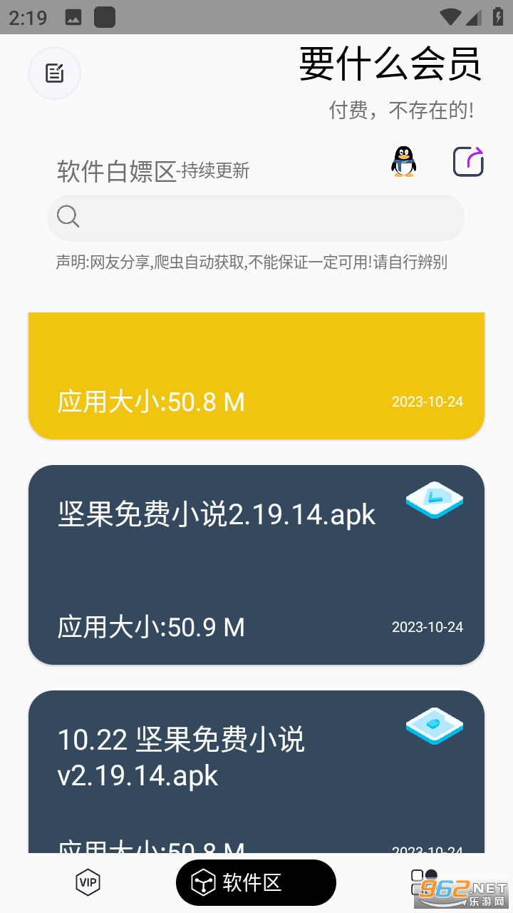 Ҫʲô��Աapp��ͼ3