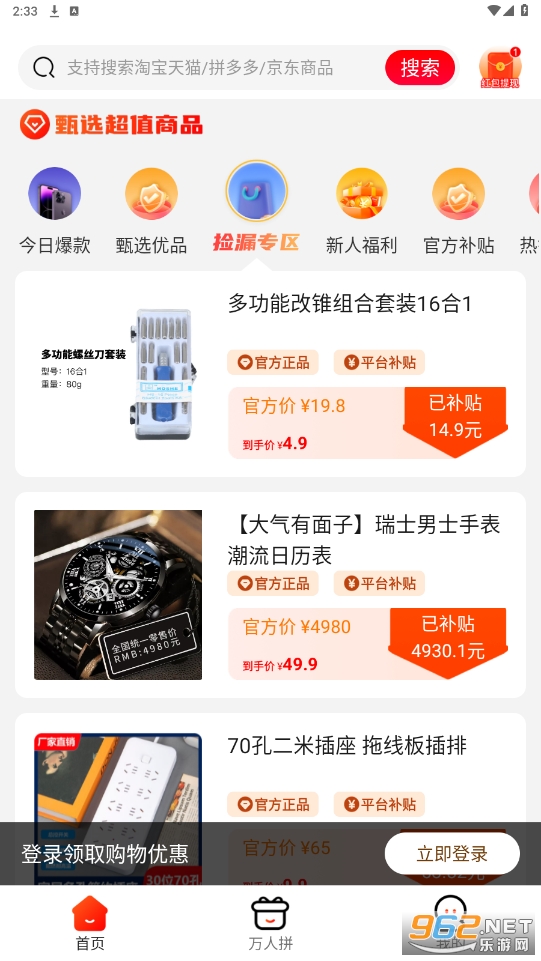�������ƽ̨app�ٷ���v2.4.3��ͼ1