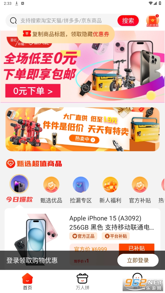 �������ƽ̨app�ٷ���v2.4.3��ͼ2