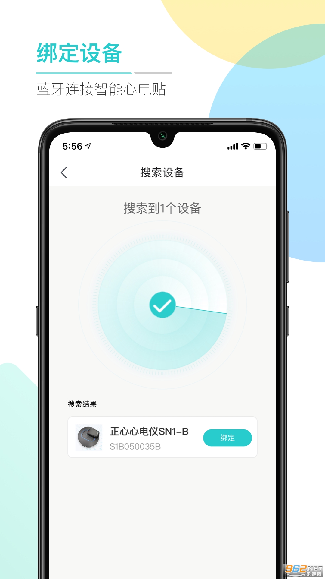 ABC������Ѫ��appv1.1.6��׿���ͼ0