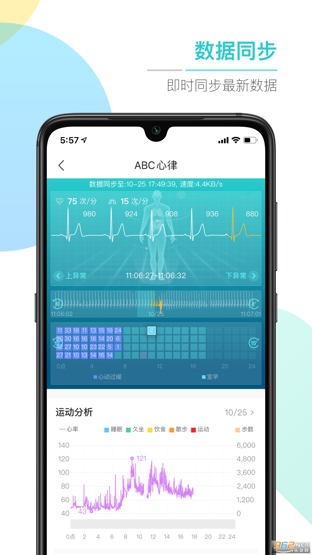 ABC������Ѫ��appv1.1.6��׿���ͼ3