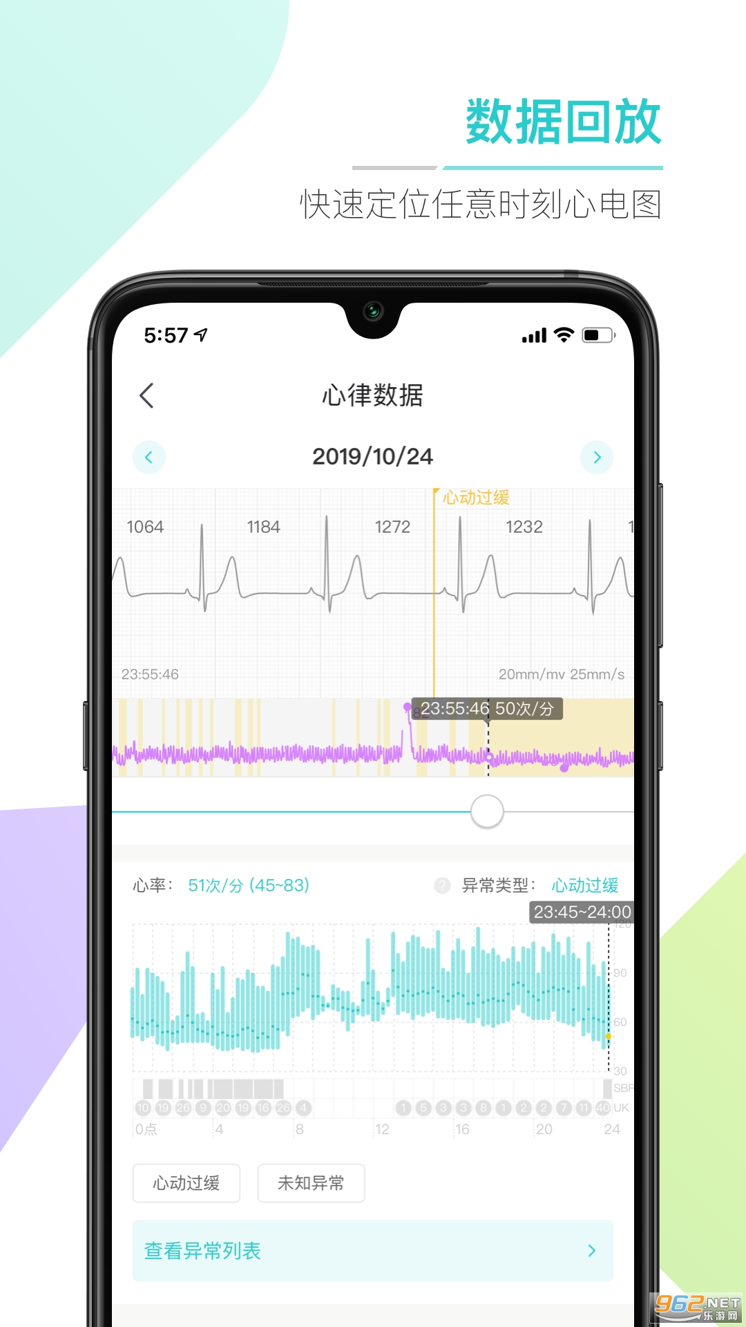 ABC������Ѫ��appv1.1.6��׿���ͼ2