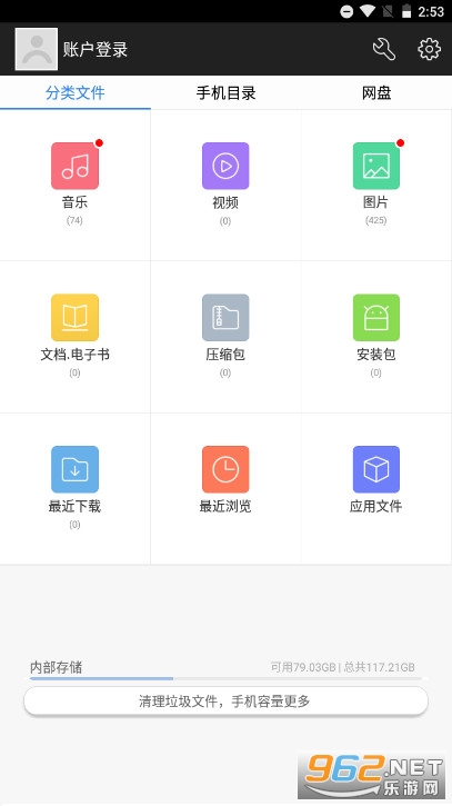 360�����ļ����������°�app��ͼ0