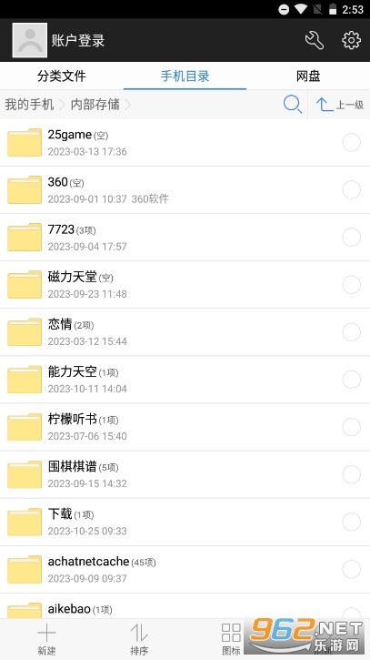 360�����ļ����������°�app��ͼ1