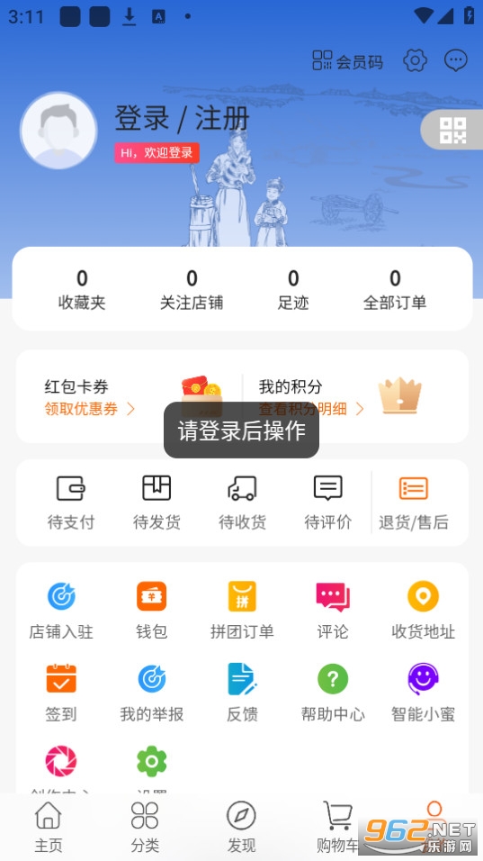 ΢���̳ǰ�װ v1.1.5��ͼ6