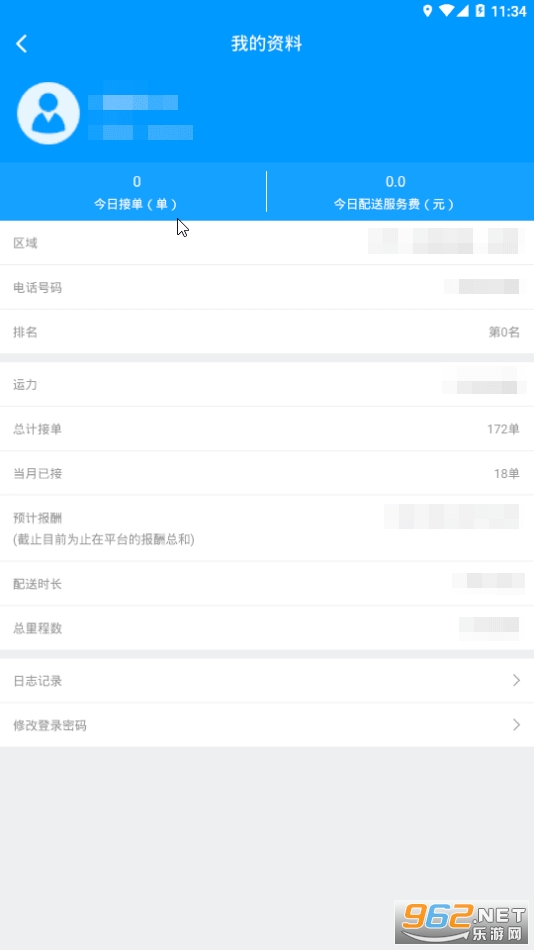 �ǳ���������v3.10.0 ��׿���ͼ1