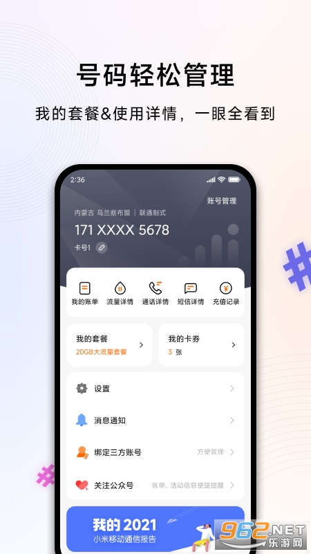 С���ƶ�app��ٷ���v5.2.6��ͼ2