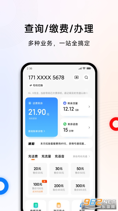 С���ƶ�app��ٷ���v5.2.6��ͼ0
