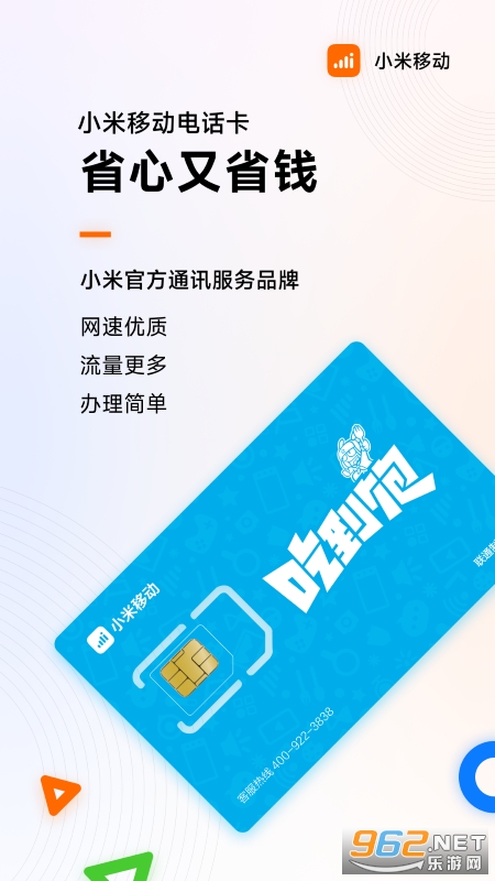 С���ƶ�app��ٷ���v5.2.6��ͼ4