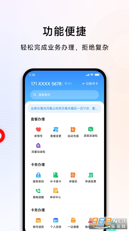 С���ƶ�app��ٷ���v5.2.6��ͼ3