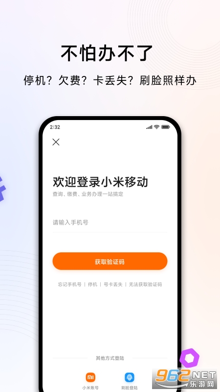 С���ƶ�app��ٷ���v5.2.6��ͼ1