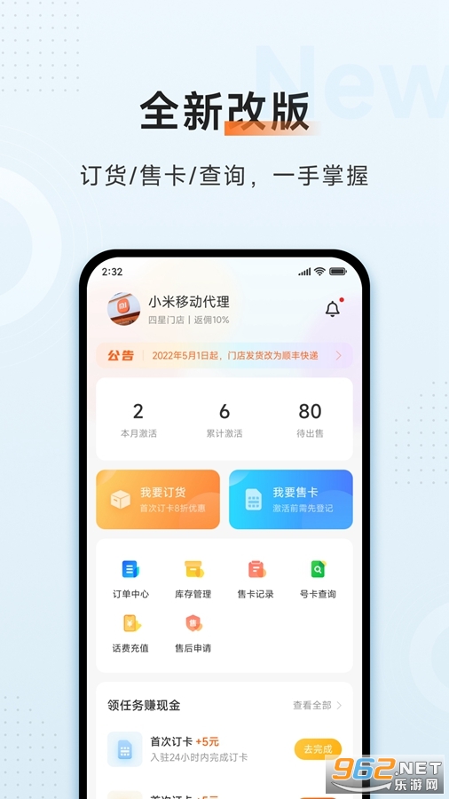 С���ƶ��̼Ұ�app���°�v3.0.3��ͼ0