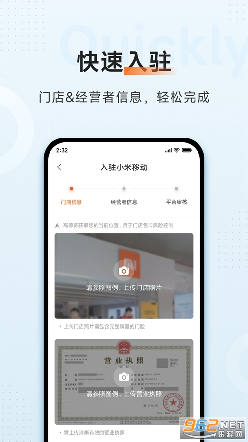 С���ƶ��̼Ұ�app���°�v3.0.3��ͼ1