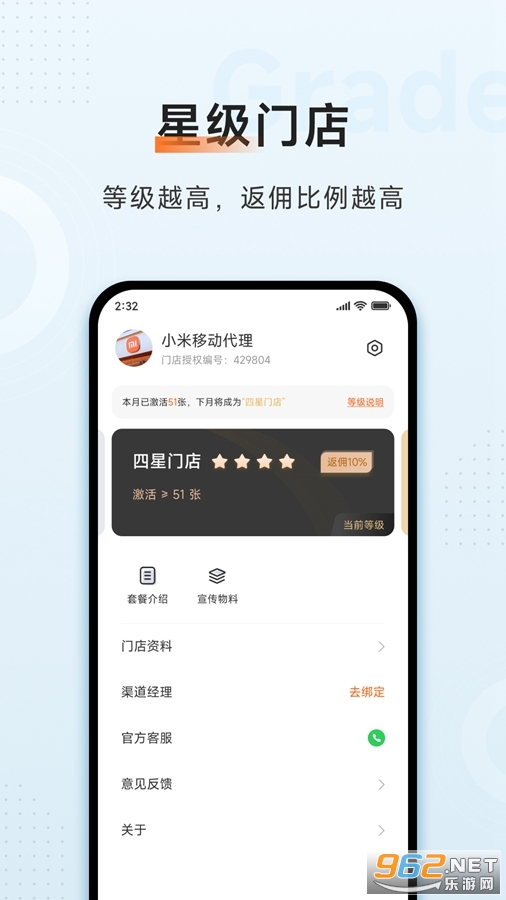 С���ƶ��̼Ұ�app���°�v3.0.3��ͼ4