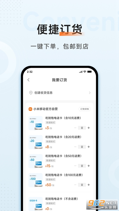 С���ƶ��̼Ұ�app���°�v3.0.3��ͼ2