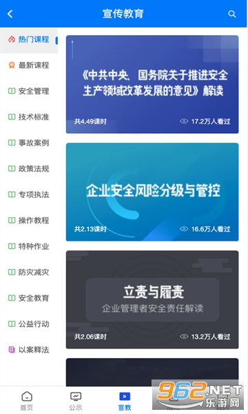 ����Ӧ��app��׿v1.3.36��ͼ2