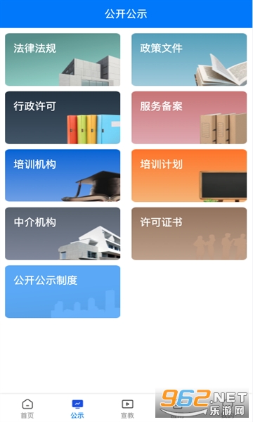 ����Ӧ��app��׿v1.3.36��ͼ1