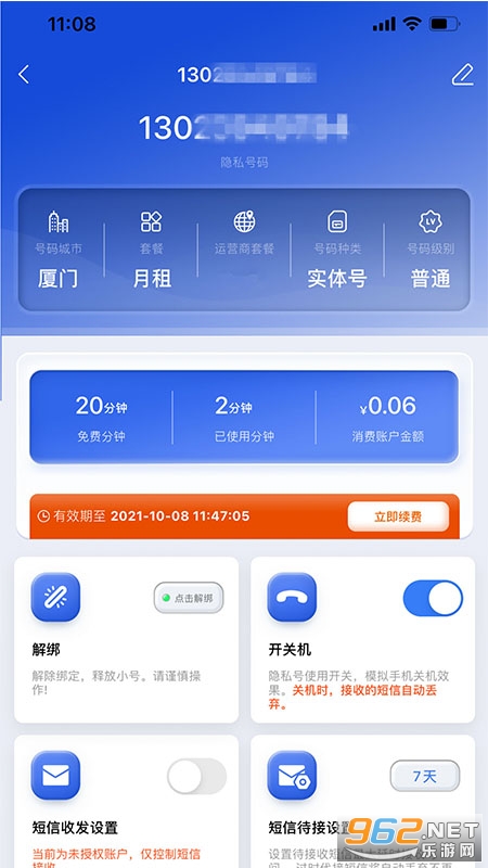 ��С�Ű�׿��v4.3.2��ͼ2