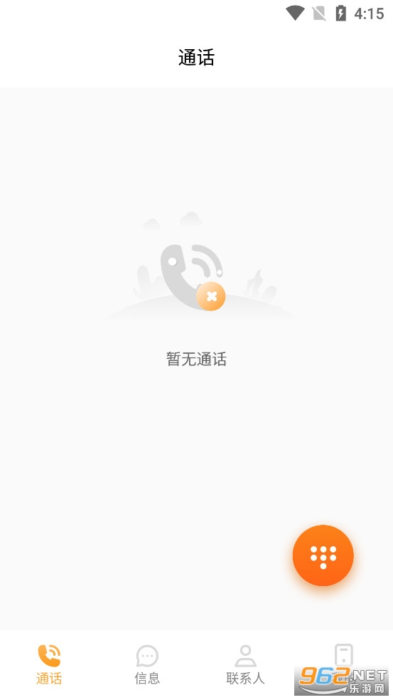 ��ͨС��app���°�v1.7.2��ͼ1