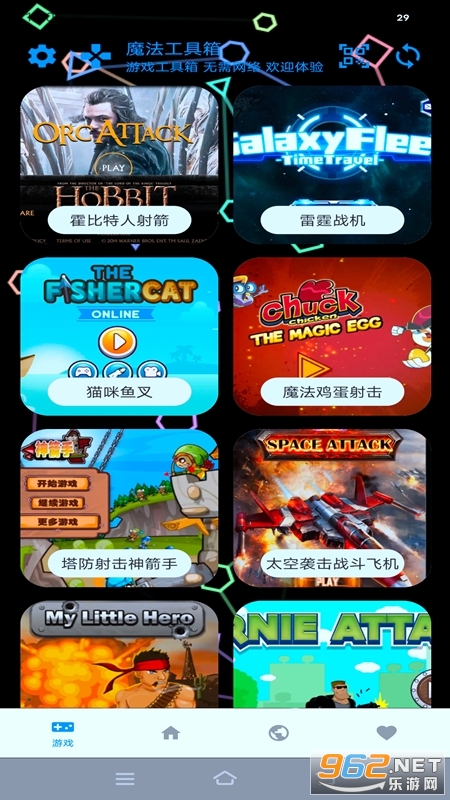 魔法工具箱app截图4