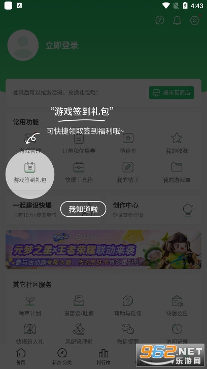 ���ο��α�appv1.5.7.807 �ٷ������ͼ7