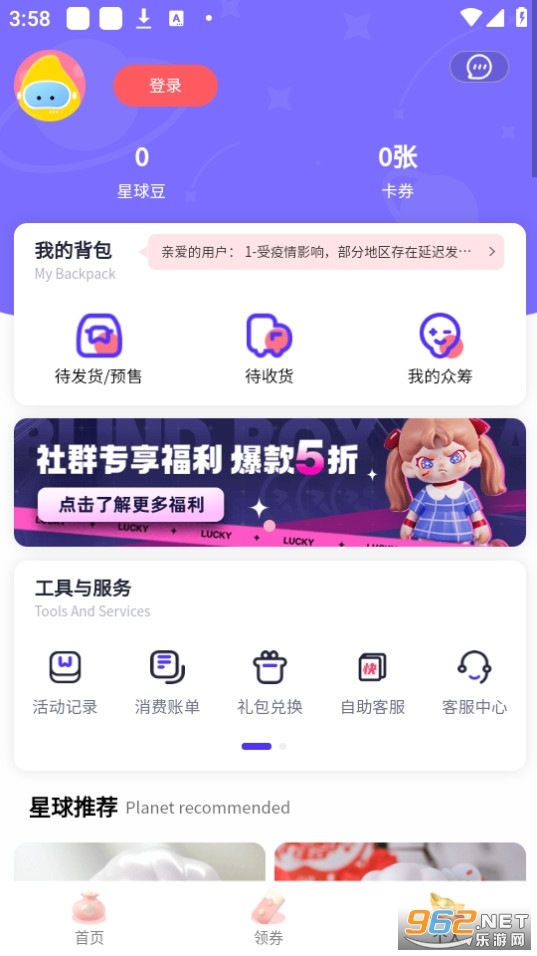 ä������app v3.6.2��ͼ1