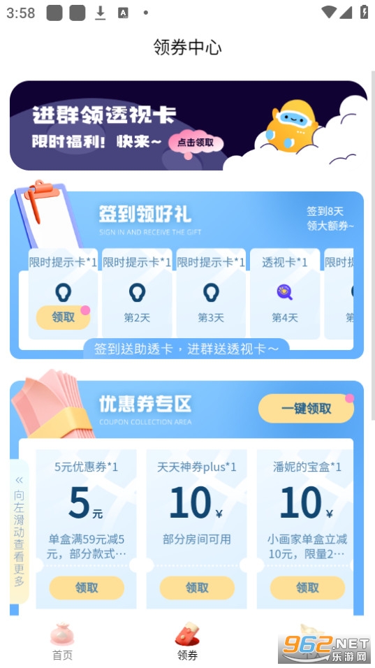 ä������app v3.6.2��ͼ0
