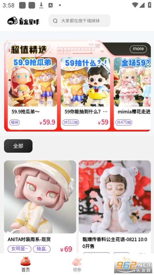 ä������app v3.6.2��ͼ7