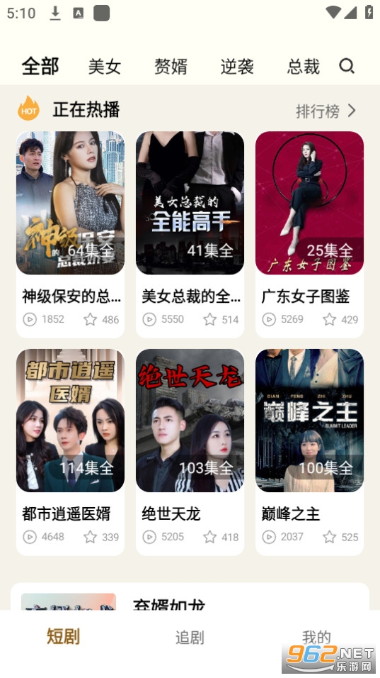 天天刷刷截图2