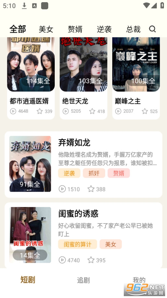 天天刷刷截图3