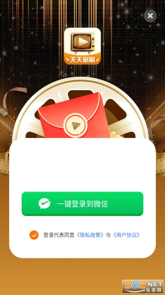 天天刷刷截图1