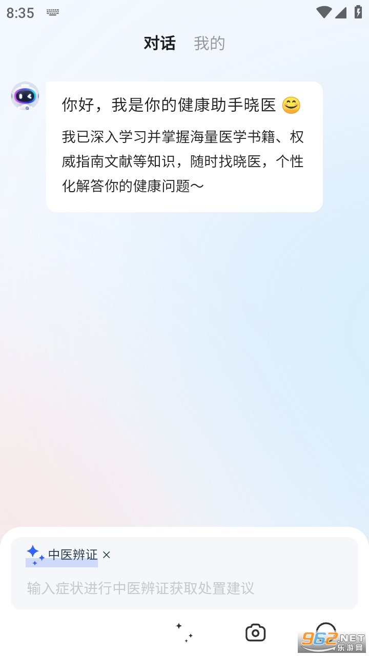 Ѷ����ҽapp���°� v1.0.0��ͼ0