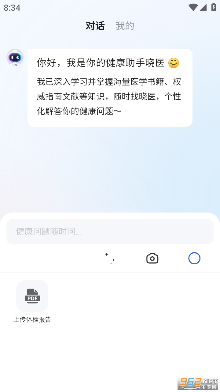 Ѷ����ҽapp���°� v1.0.0��ͼ1