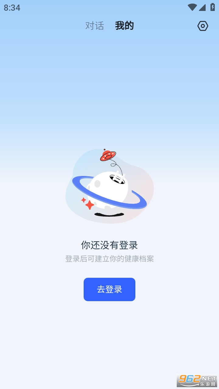 Ѷ����ҽapp���°� v1.0.0��ͼ2
