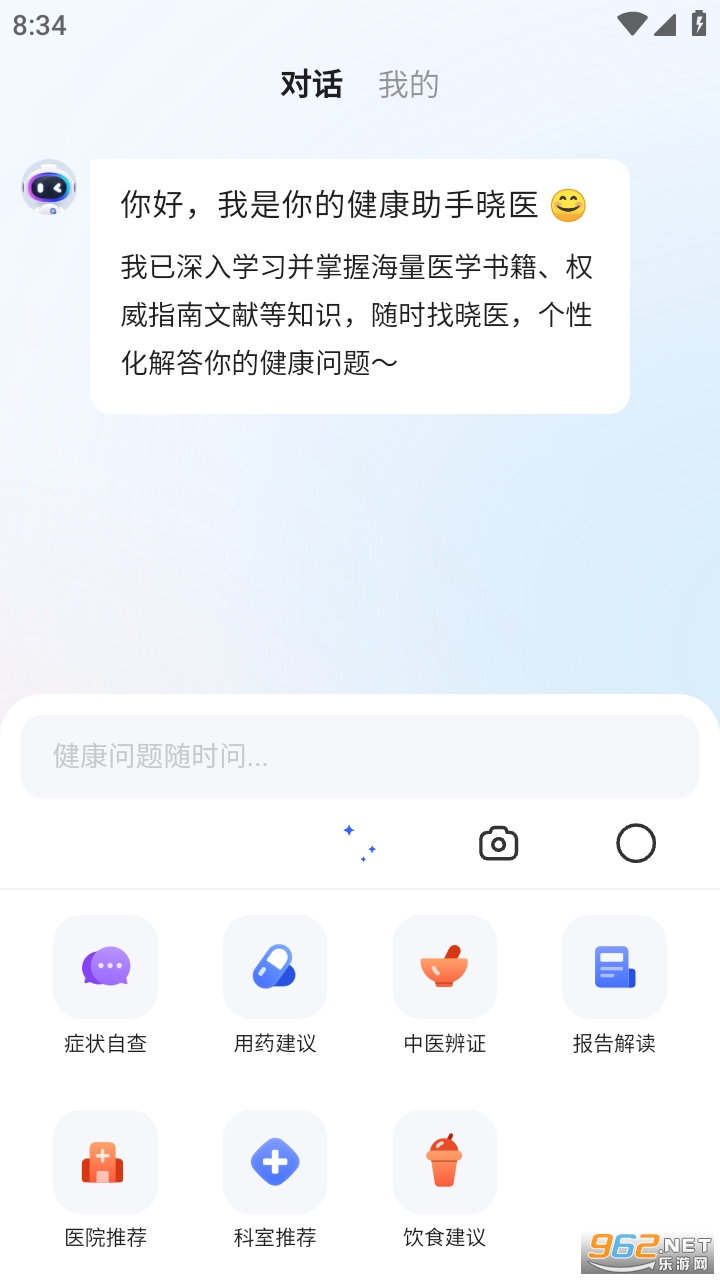 Ѷ����ҽapp���°� v1.0.0��ͼ3