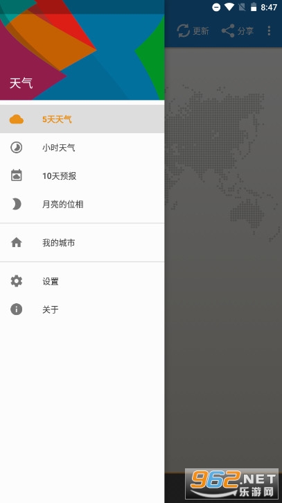 Weather Clock Widget汉化版截图1