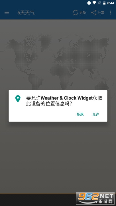 Weather Clock Widget汉化版截图0