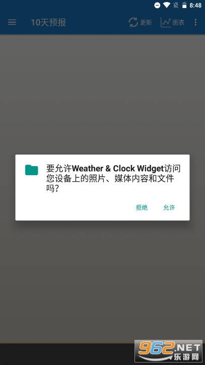 Weather Clock Widget汉化版截图2