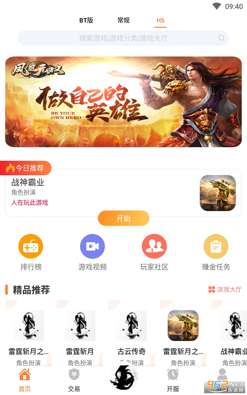 ������Ϸ����app���°� v1.4��ͼ0