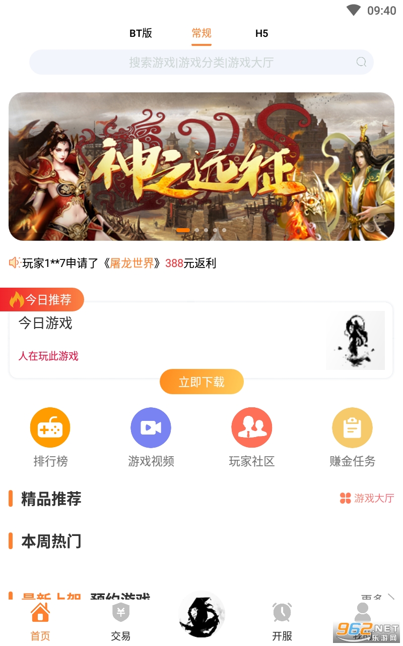 ������Ϸ����app���°� v1.4��ͼ1