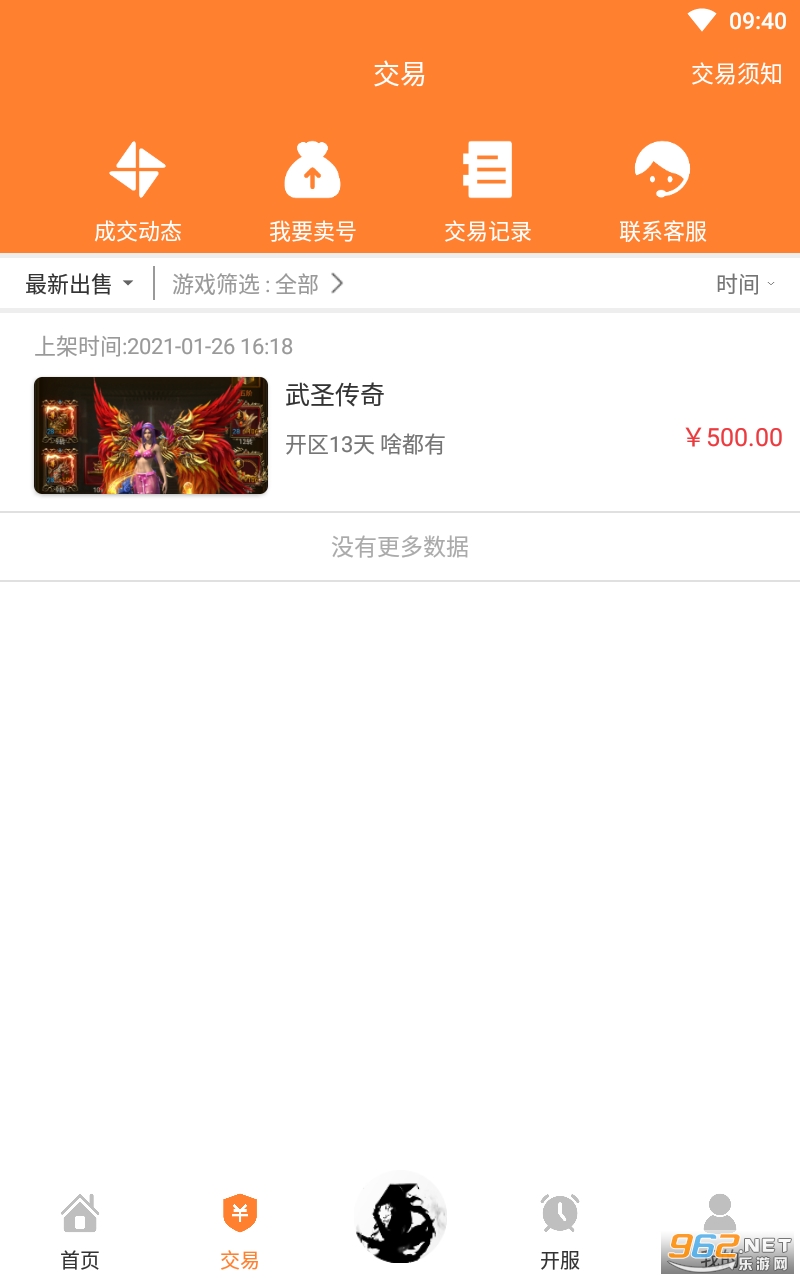 ������Ϸ����app���°� v1.4��ͼ2