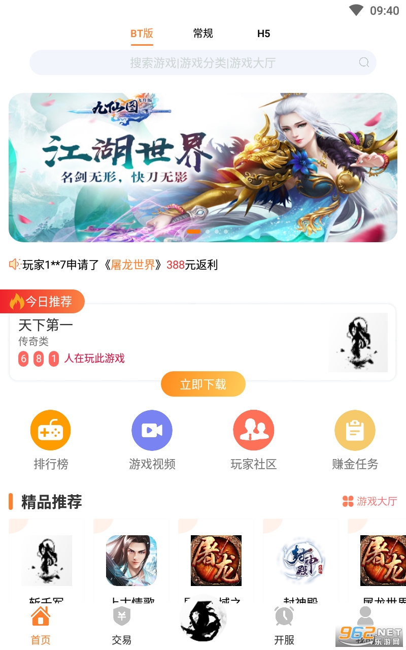 ������Ϸ����app���°� v1.4��ͼ3
