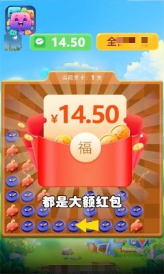 多彩趣消消红包版截图2