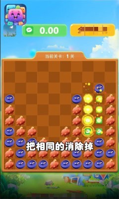 多彩趣消消红包版截图1